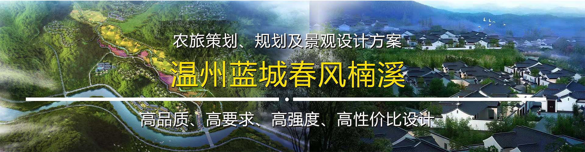華鴻藍城農業園林景觀設計
