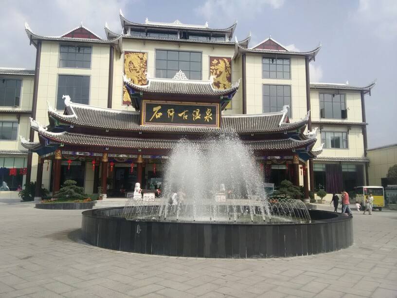上海諾獅旅游策劃規劃設計團隊考察“中國溫泉之鄉”——貴州石阡古溫泉