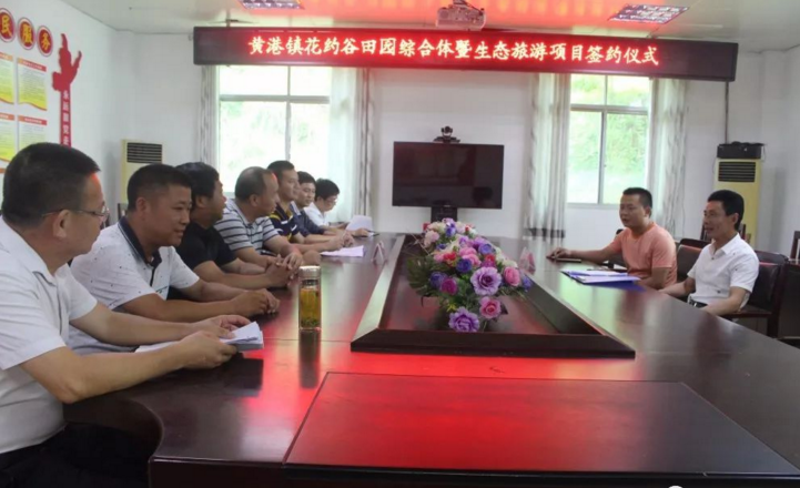 上海諾獅策劃規劃的“花約谷田園綜合體”項目正式落戶黃港